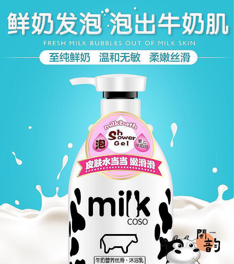 韩婵沐浴露【鲜奶】750ml牛奶沐浴露香水留香家庭装除螨嫩肤男女生