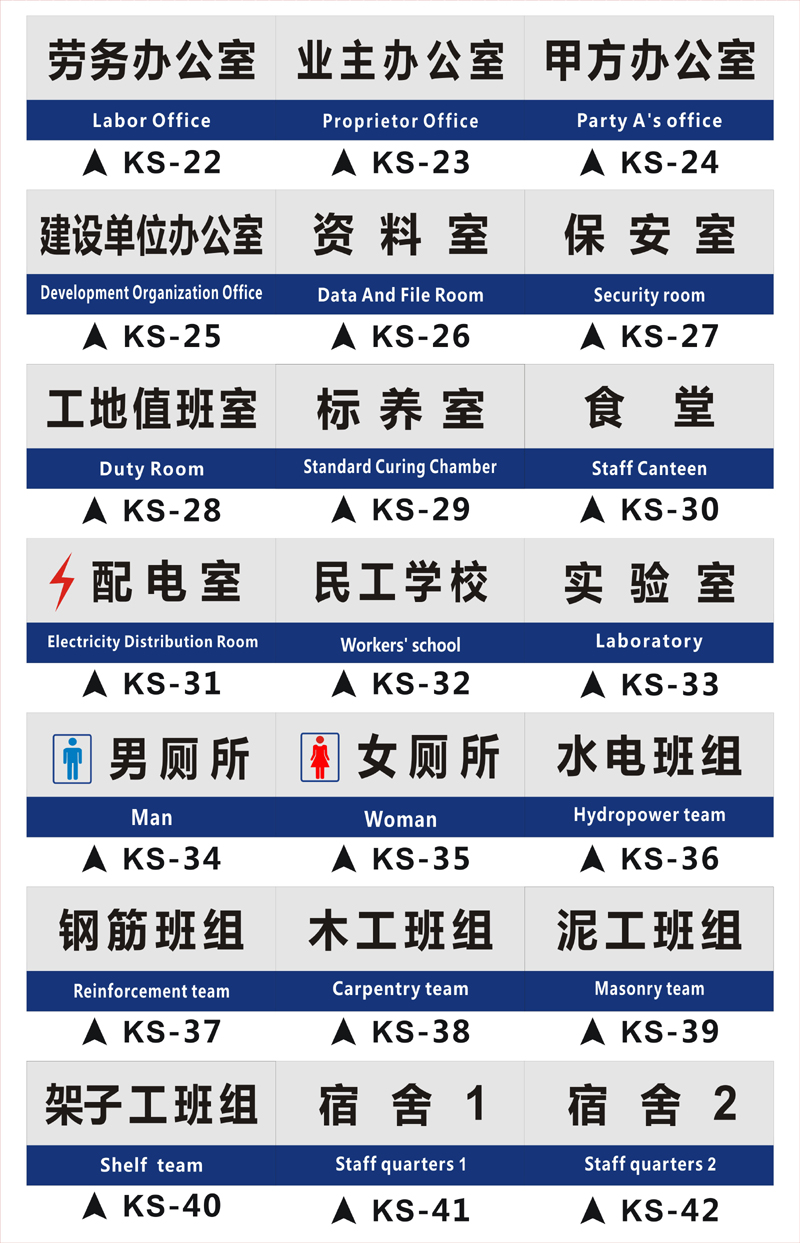 项目部门牌建筑公司科室牌总经理室办公室会议室财务室指示牌施工现场