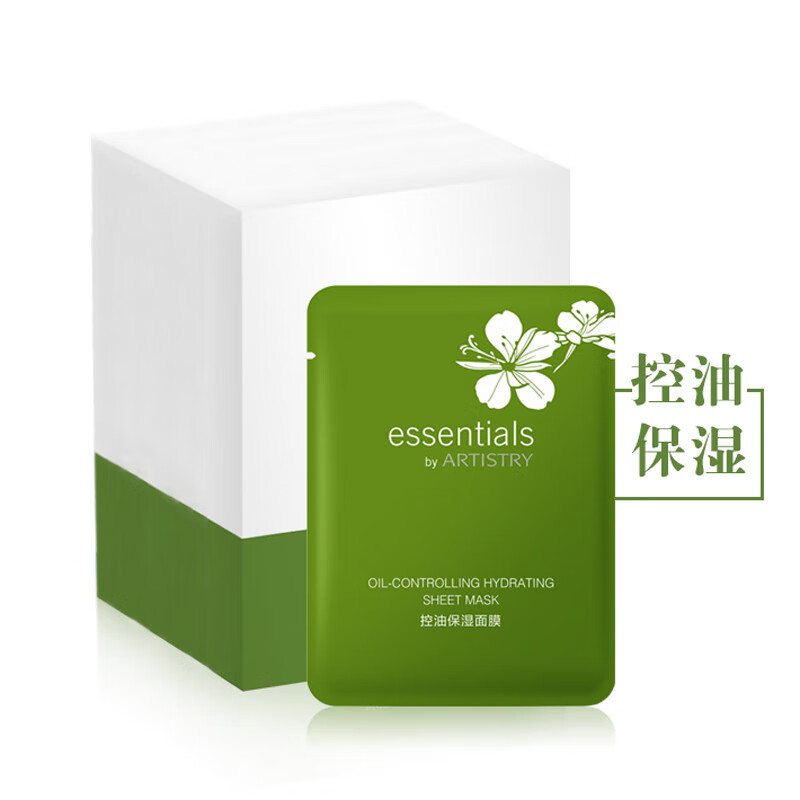 安利雅姿保湿面膜滋润系列5片10片30片装盒维c葡萄籽面膜15片提亮肤色