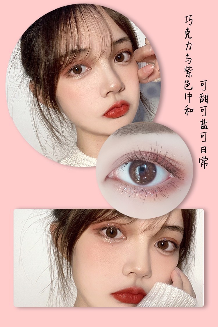 choli奶杏月抛小直径自然美瞳南瓜巧月抛250