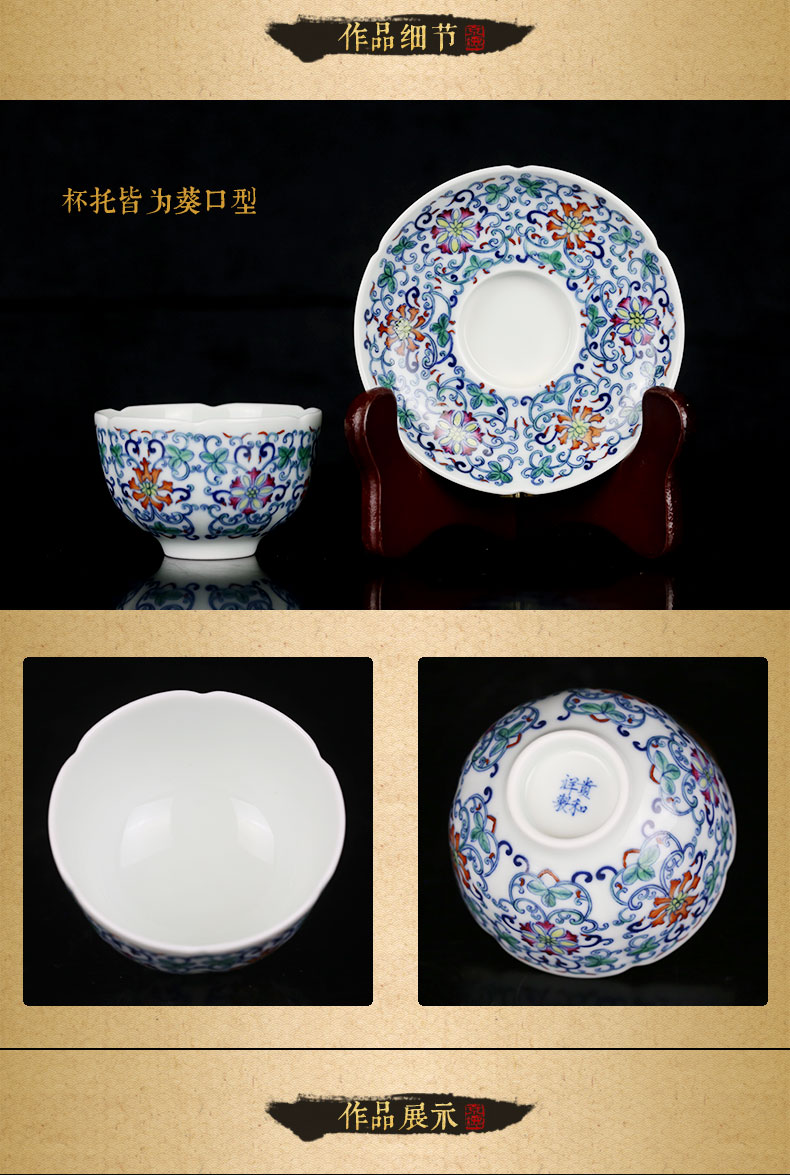 京德贵和祥景德镇陶瓷手绘斗彩功夫茶具茶杯品茗杯茶托套组葵口碟杯