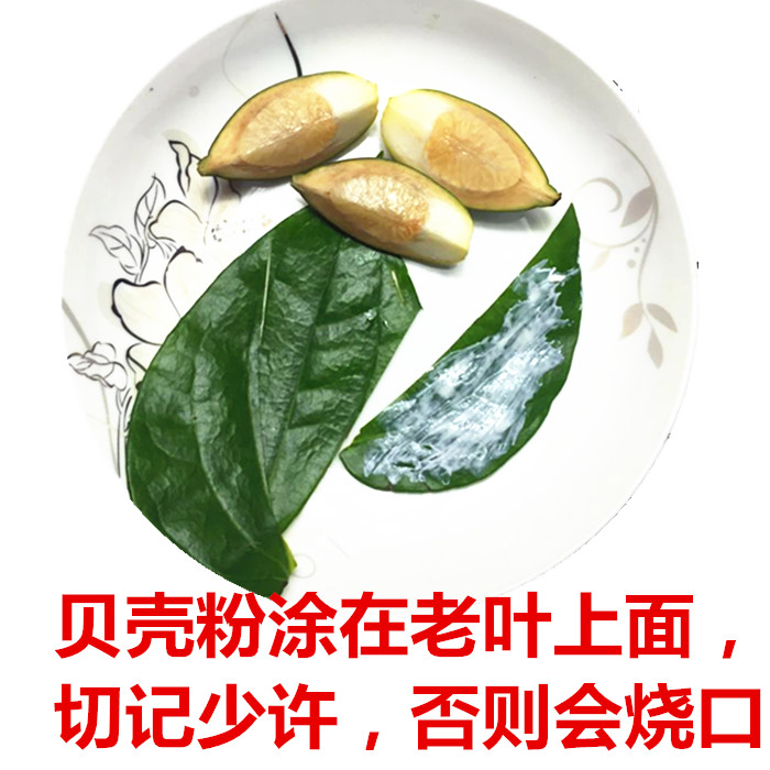 顺丰 海南特产 生槟榔水果 新鲜青槟榔果 嫩仔 带配料(甜贝壳粉)150克
