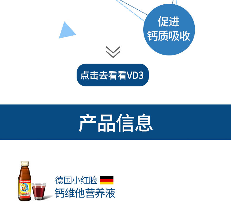 德国药房同款 小红脸 儿童补钙口服液125ml*3瓶*2件 图12