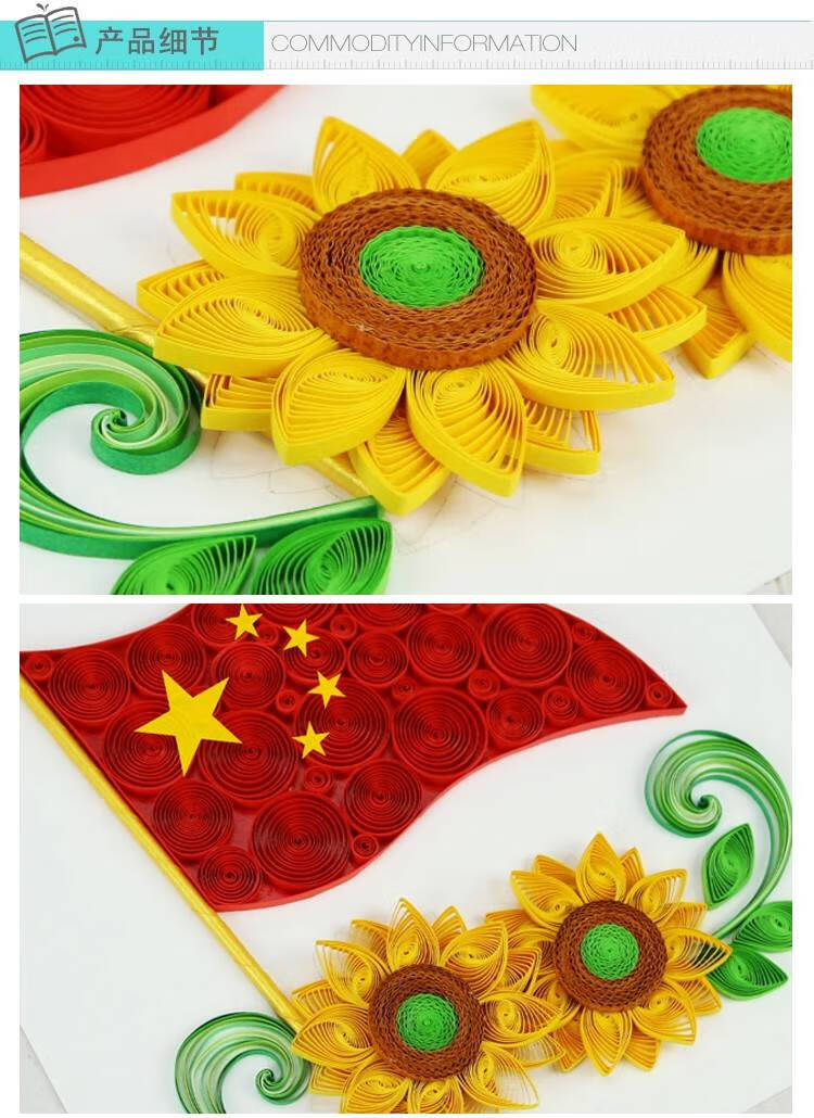 国庆节手工作品 废旧图片