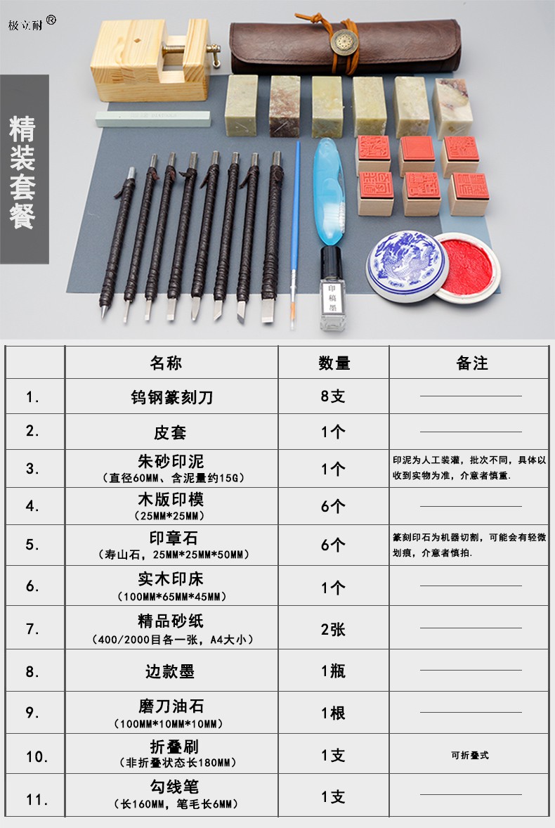 篆刻工具套装初学者入门全套钨钢手工木工雕玉石刻印章雕刻刀典藏版皮