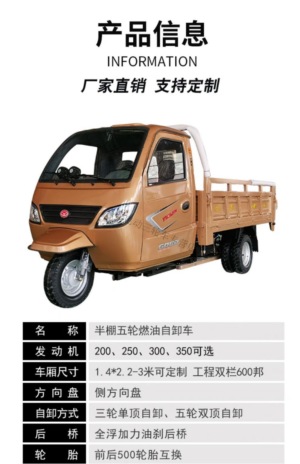 燃油三轮摩托车汽油发动机半封闭自卸棚车货运宗申动力农用五轮车