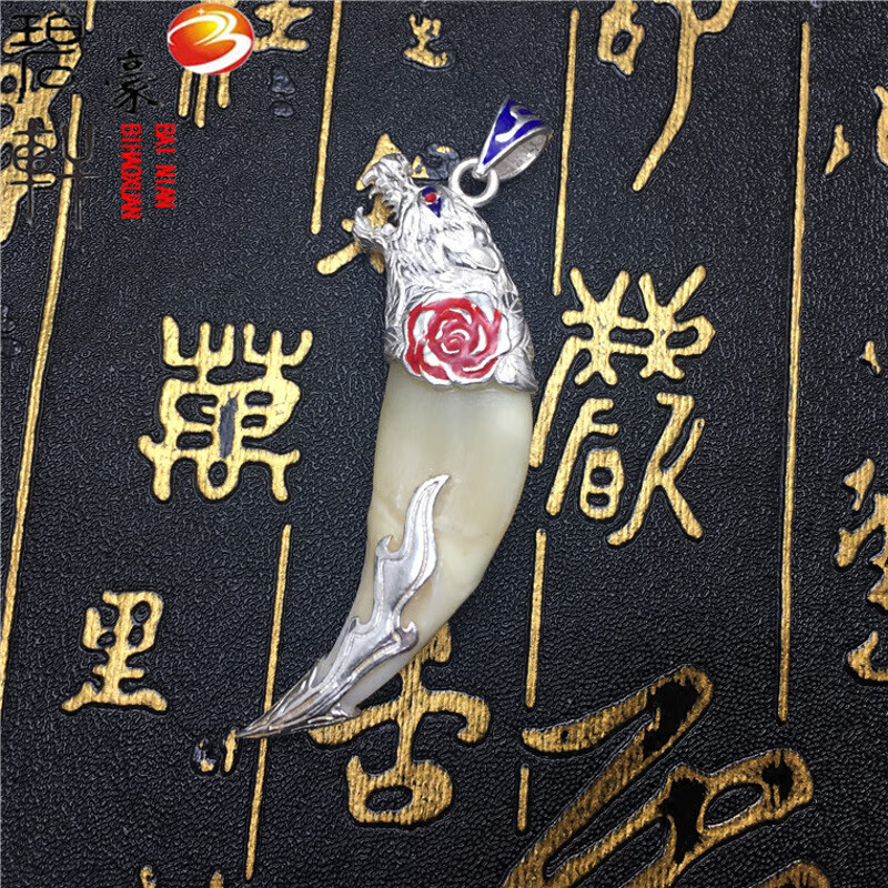 包銀套藏獒黑狗牙齒項鍊 狼頭貔貅魚化龍盤龍 壓驚掛件 虎頭做舊含牙