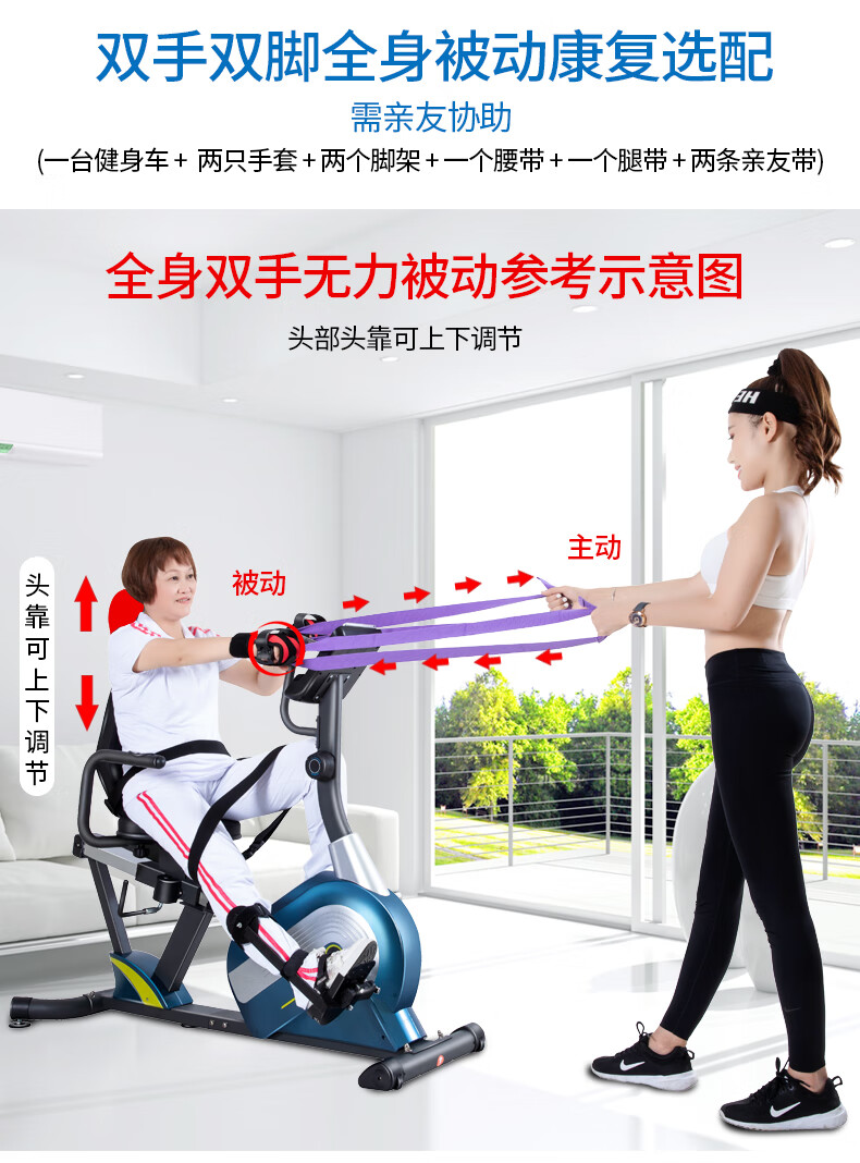 韩国jth卧式健身车家用康复训练脚踏车老人上下肢中风偏瘫手腿部磁控