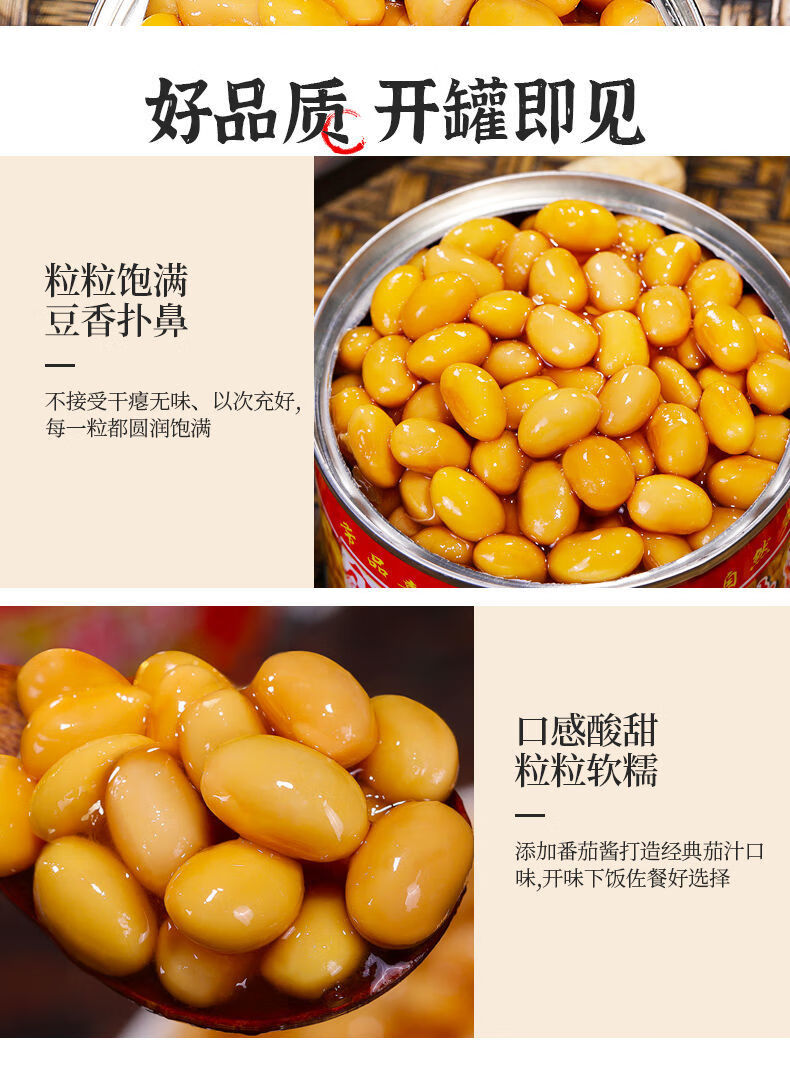 茄汁黄豆 香闷花生 6罐()【图片 价格 品牌 报价】-京东