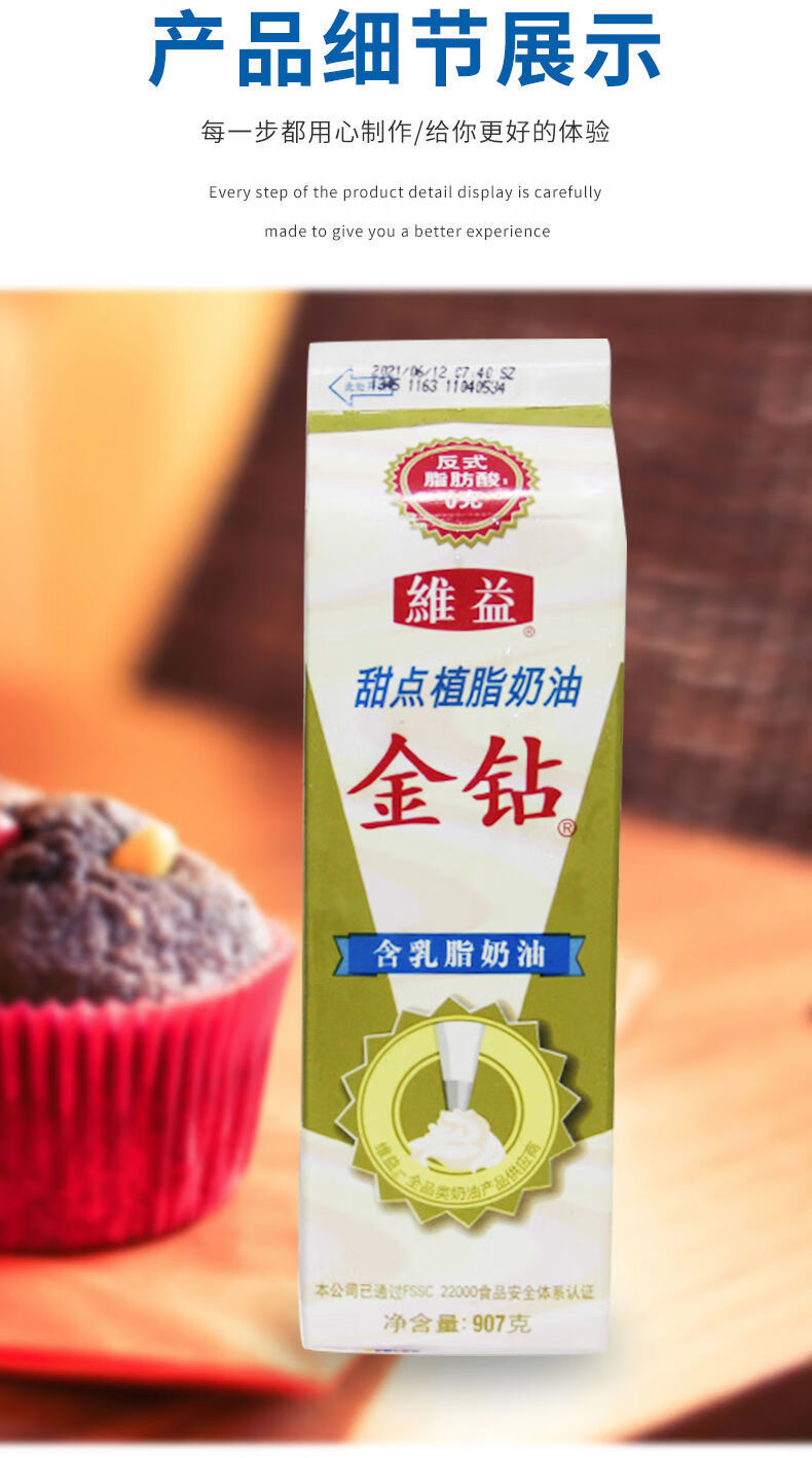 奶油淡奶油烘焙蛋糕裱花商用家用材料稀奶油 1盒【图片 价格 品牌