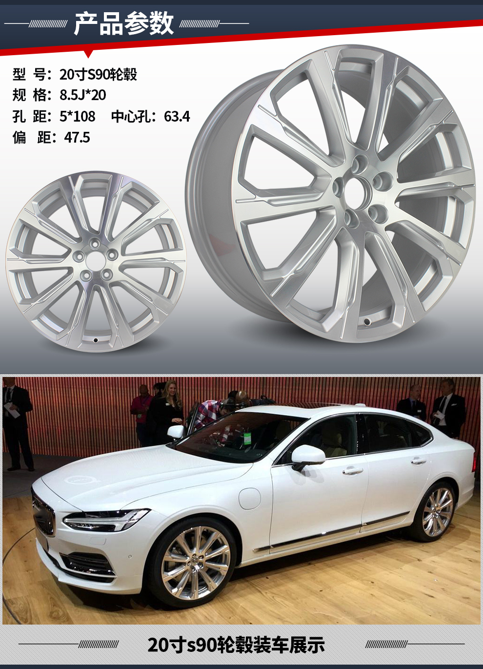适用于沃尔沃轮毂17寸18寸s40 s60l s80 s90 19寸20寸汽车钢圈 17寸
