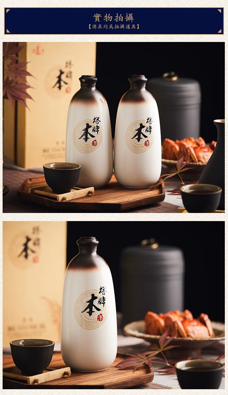 【顺丰发货】塔牌本酒绍兴黄酒无焦糖色的本色黄酒手工黄酒高端礼品酒