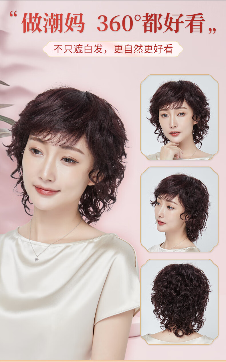 恒发假发女短卷发妈妈短发中老年发套全真发头套式真人发丝自然栗棕色