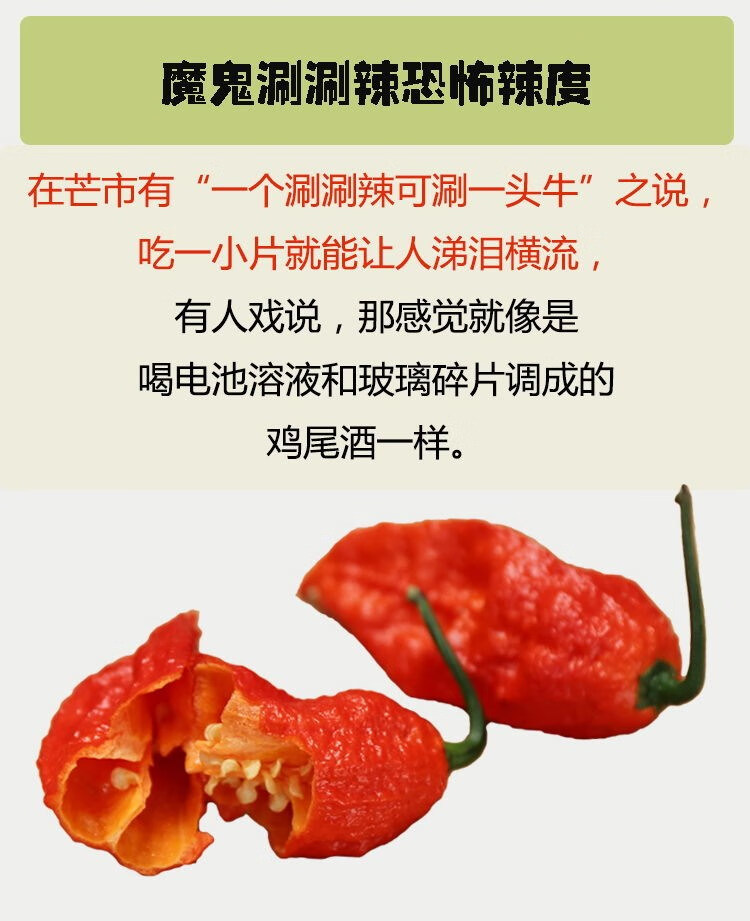 龙息辣椒 50克-500克 印度魔椒巨辣德宏涮涮辣死神变态辣干魔辣椒象鼻