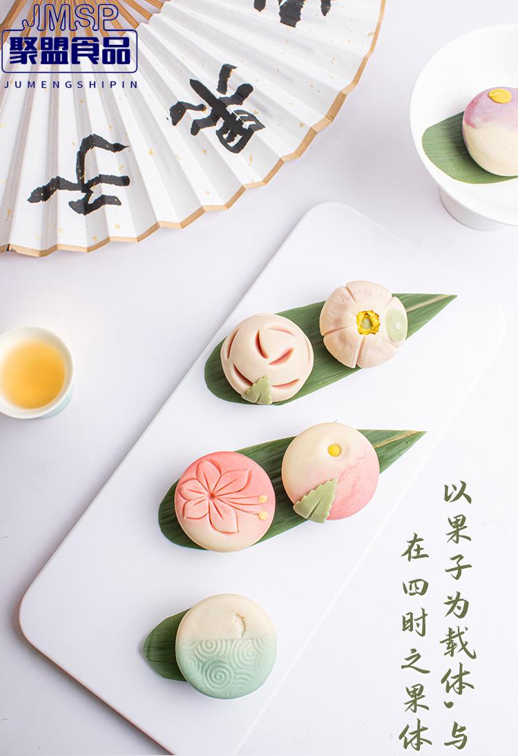 清微工坊点心茶点中式礼物日式和果子礼特产长辈糕点零食 四季款(一盒