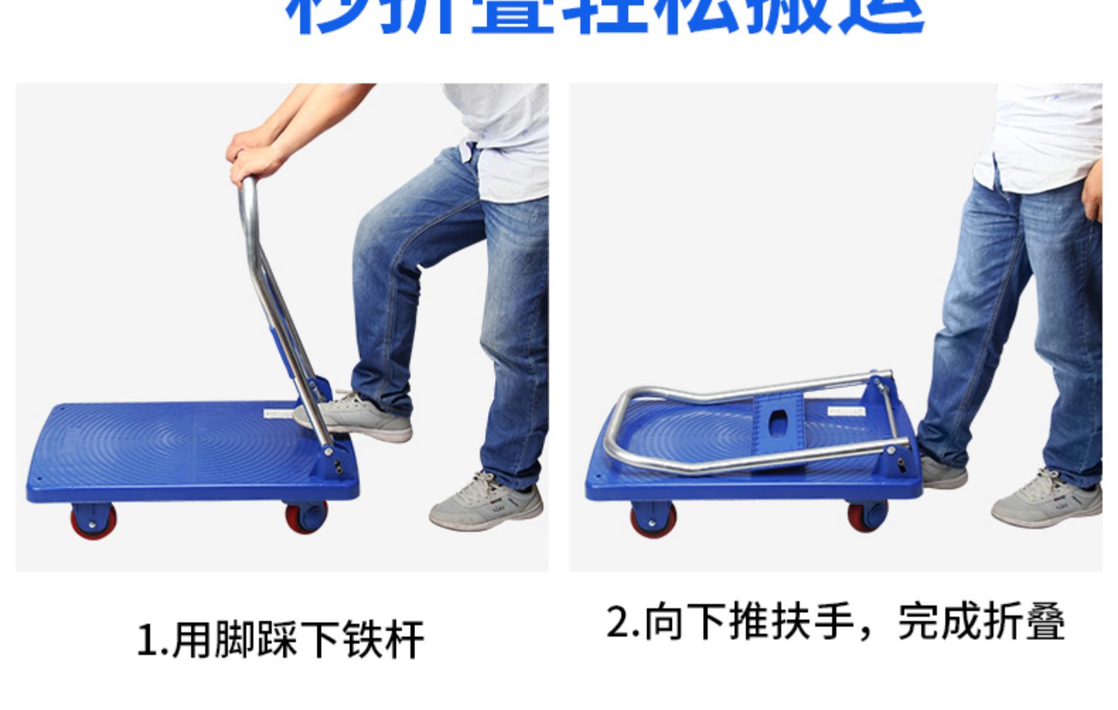 [京东好货]飞达平板车便携推货车折叠手推车拉货拖车板车小推车货搬运