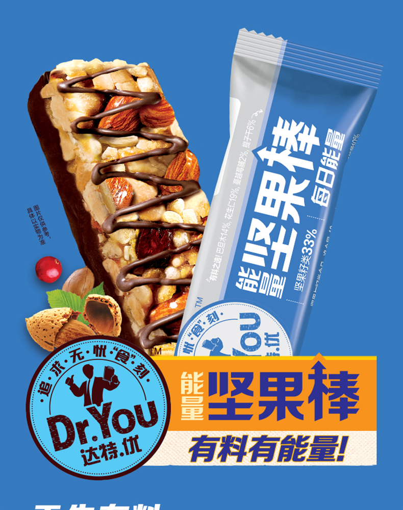 好丽友能量棒蛋白坚果棒40g代餐饱腹健身儿童零食巴旦木达特优健身