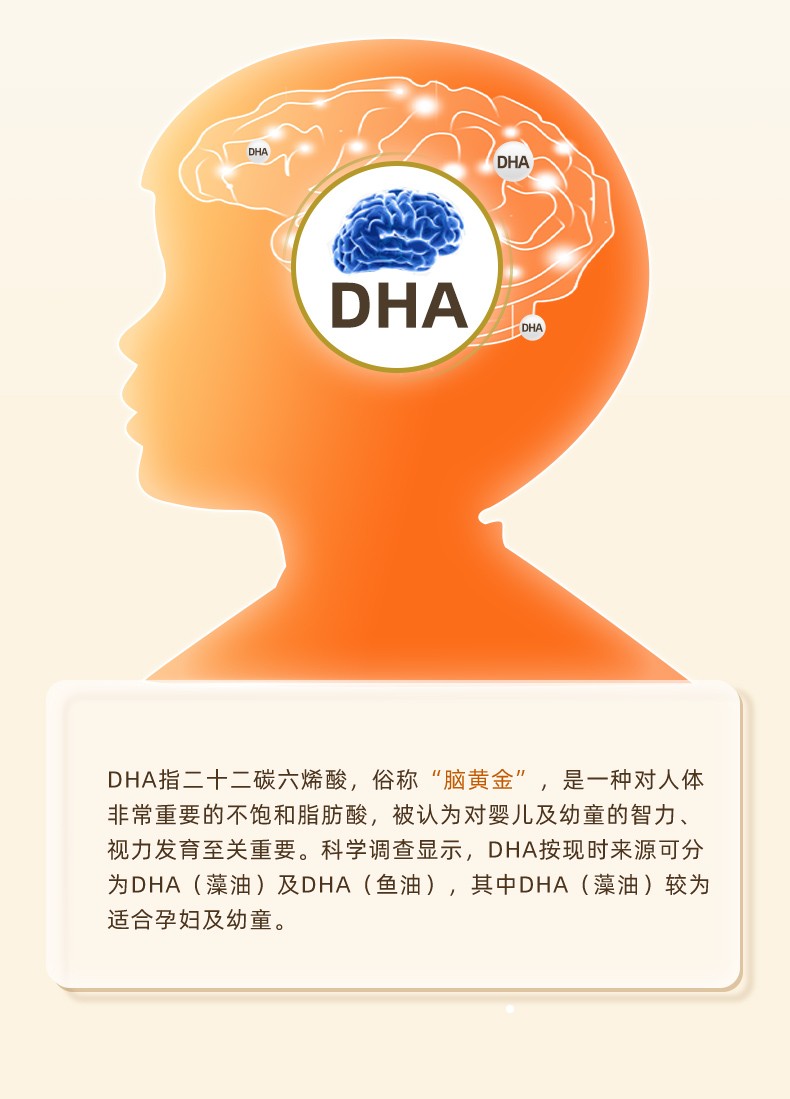 惠优喜藻油dha软胶囊250mg90粒瓶辅助改善记忆保健食品一瓶装