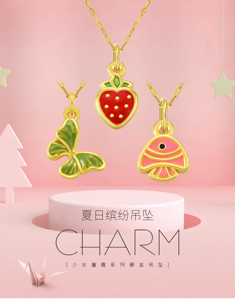 航民首饰黄金吊坠足金3d硬金珐琅夏日蝴蝶草莓项坠女xyi0161计件y草莓