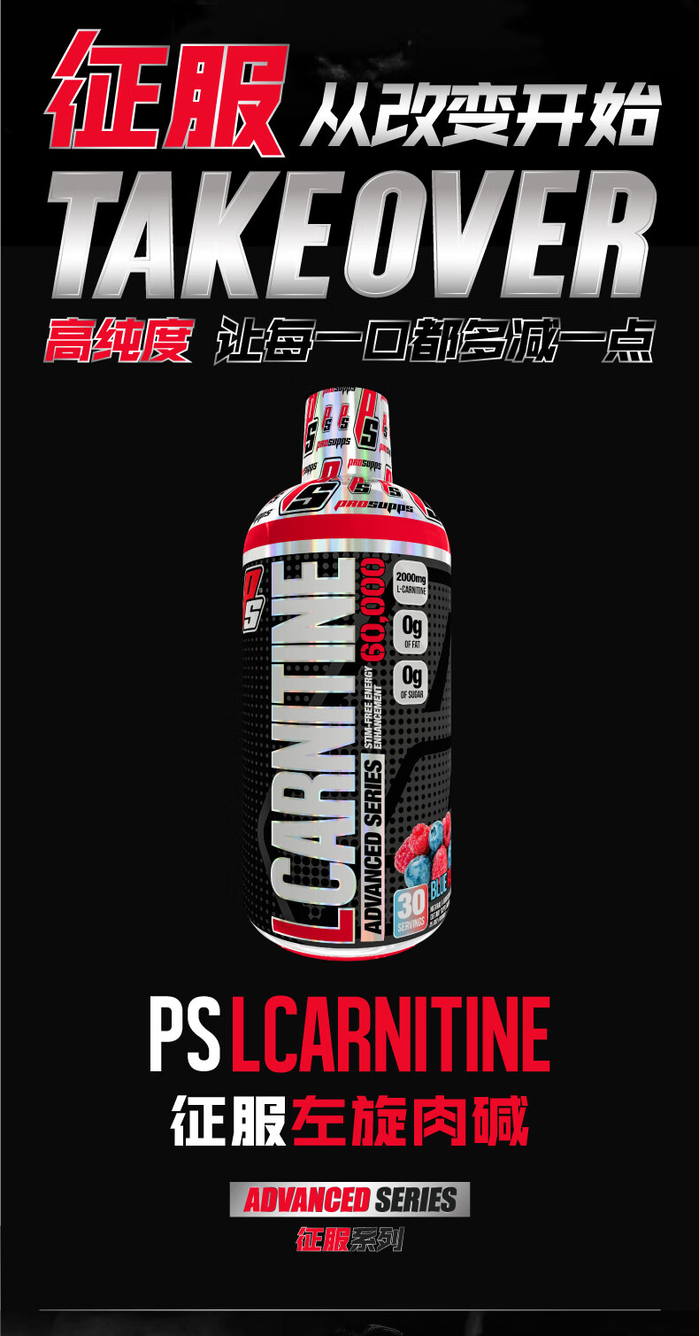 美产 海德力 液体左旋肉碱 460ml 燃烧脂肪 练出好身材 图1