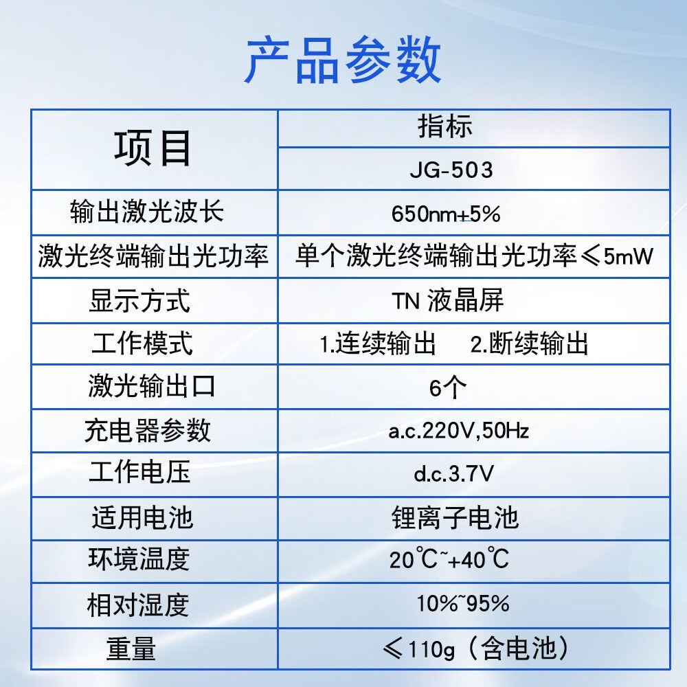 血糖三高血粘稠糖尿病高血压理疗合邦生命极光半导体激光三高治疗仪