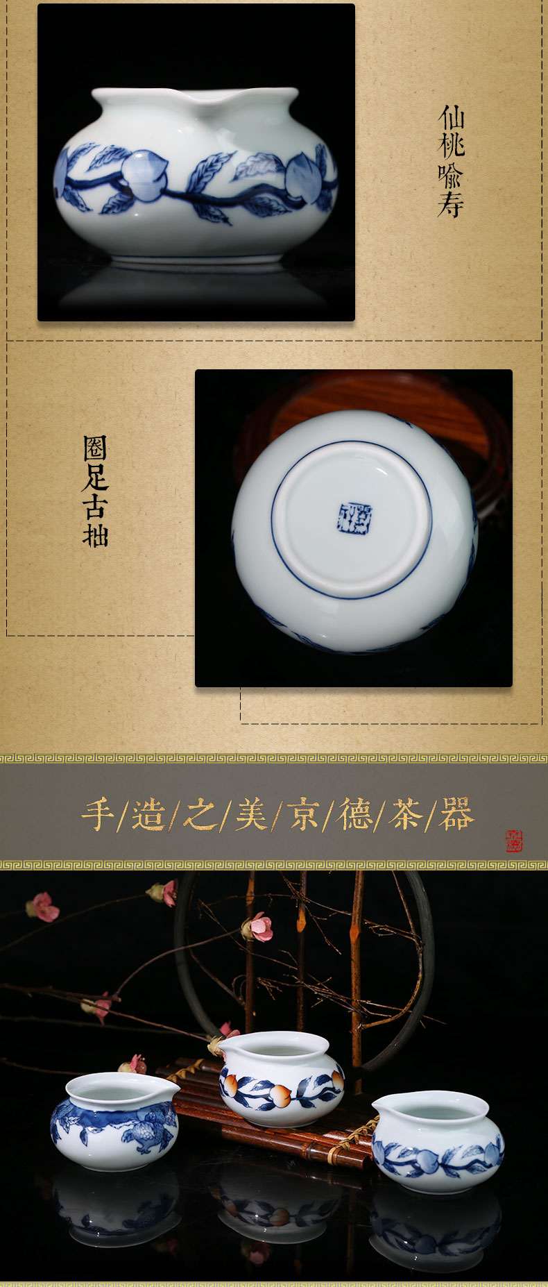 京德贵和祥陶瓷公道杯功夫茶具公杯手绘匀茶器茶道零配 青花石榴茶海