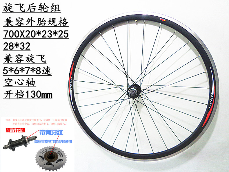 炫咔仕适用于捷安特giant公路车轮组自行车轮毂 轮子总成 700c轮圈组