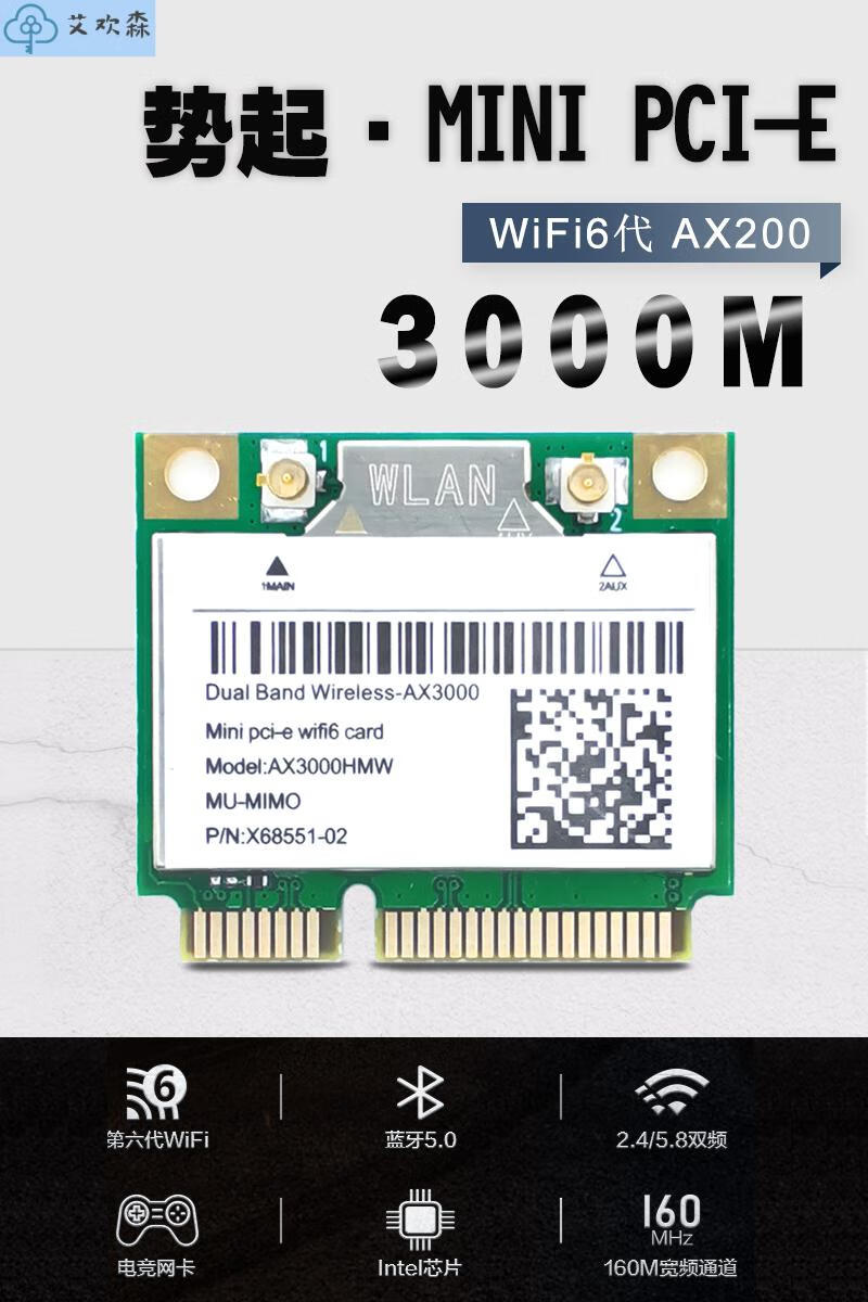 ax200 8265ac 7260hmw 5g双频内置mini pcie千兆无线网卡 5.