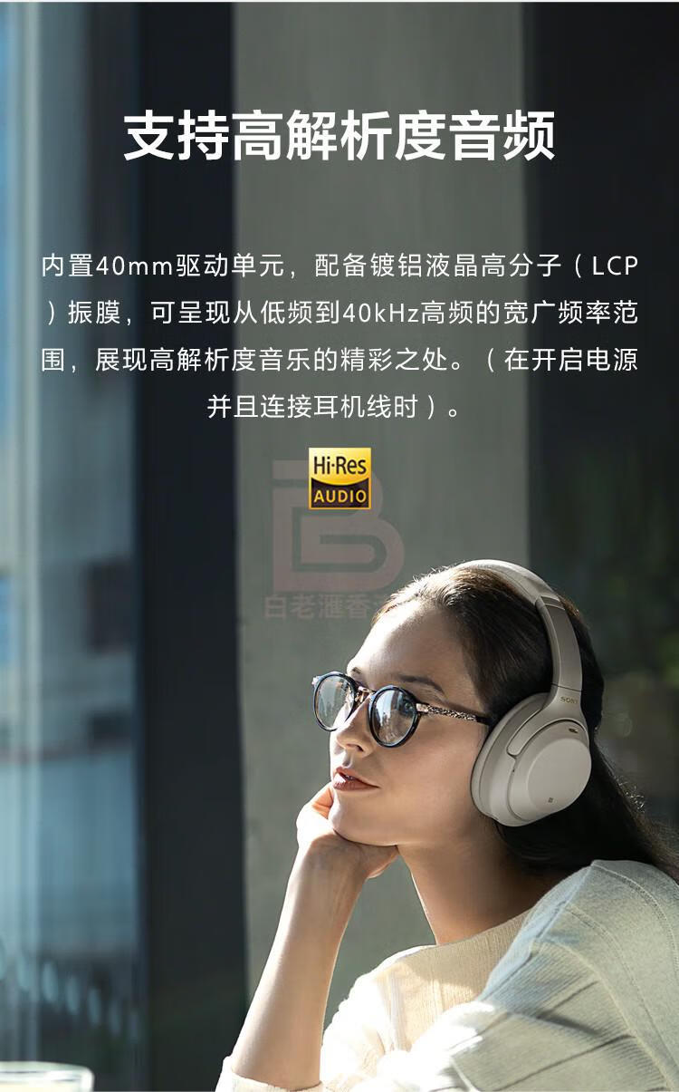 索尼sonywh1000xm3高解析度无线蓝牙耳机智能降噪耳机头戴式1000x第三