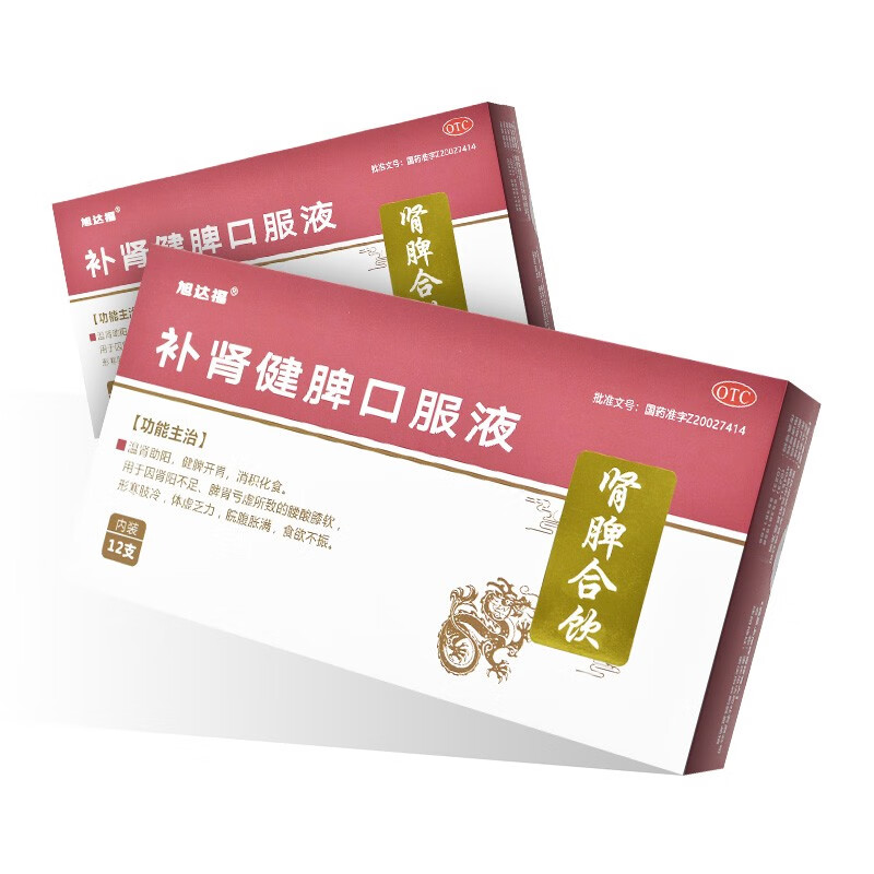 旭达福 补肾健脾口服液 10ml*12支/盒肾阳不足脾胃亏虚体虚乏力 1盒装