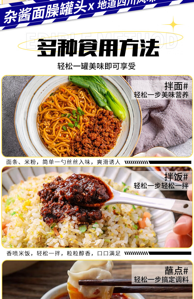 杂酱罐头100g重庆小面炸酱面罐头应急储备方便香辣酱罐装食品 杂酱面