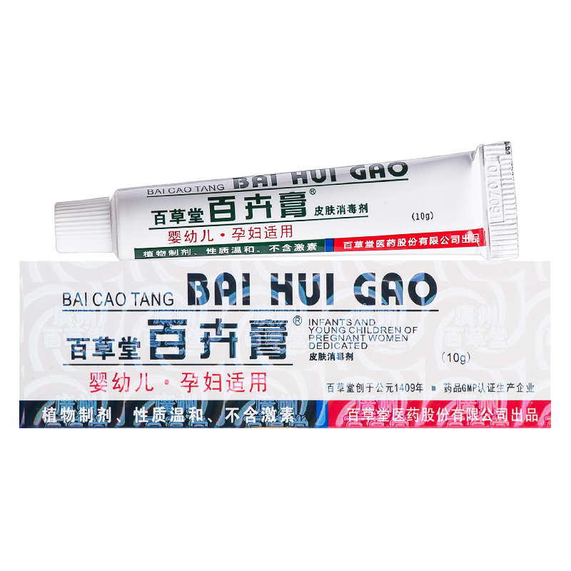 厂家授权直供百草堂百卉膏皮肤消毒剂10g盒