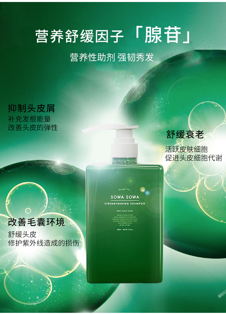 伊夏【精选优品】三蛋丸焕发亚美尼斯洗发水控油去屑浓密强韧 洗护