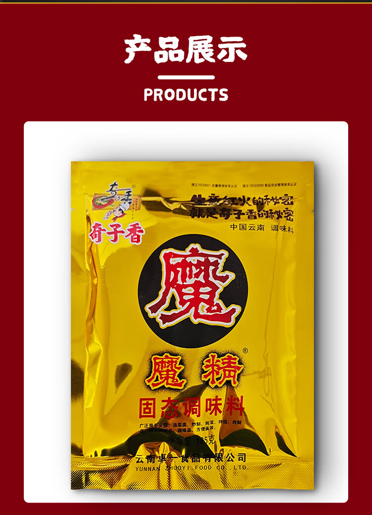 奇子香魔精粉 商用魔粉固态调味料增味提鲜火锅麻辣烫烧烤用回味粉 奇