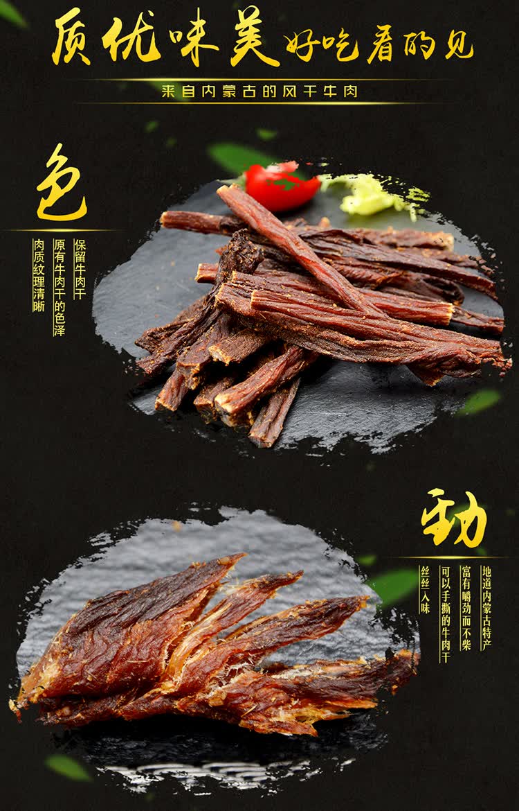 休闲零食牛肉干内蒙古风干手撕超干牛肉条正宗特产散装零食牧民自制成