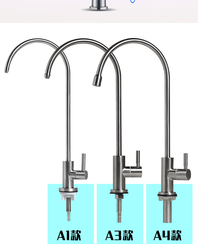 净水器水龙头2分鹅颈龙头家用过滤器直饮水机pe管接头通用配件定制a1
