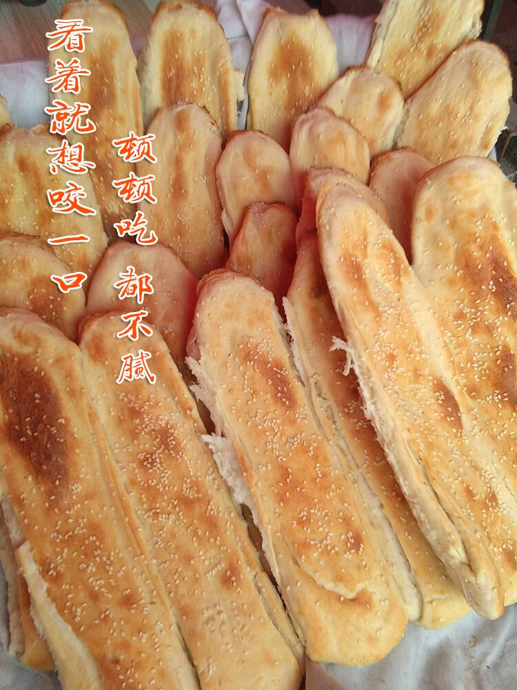 20个马头烤牌排吊炉烧饼缸贴子火烧山东临沂蒙特产手工潮牌约4斤 20个