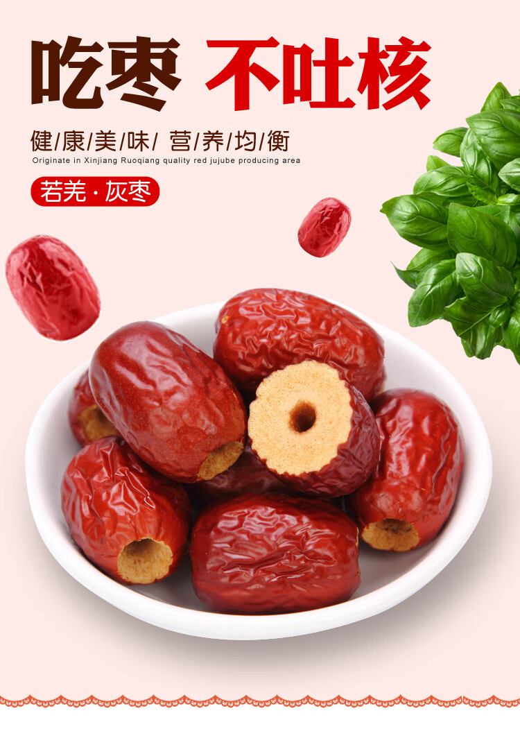 无核红枣 新疆若羌灰枣去核红枣 漠农 非脆红枣8斤整箱 三级灰枣无核8