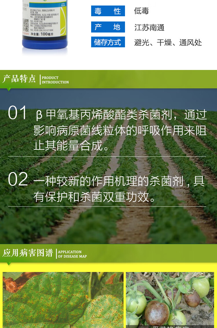 先正达阿米西达嘧菌酯葡萄黄瓜霜霉病白粉病黑星病农药剂10ml1袋
