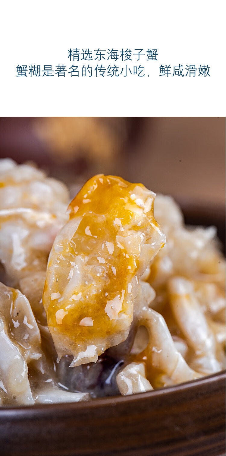 舟山特产手作红膏蟹糊750g大罐腌制梭子蟹螃蟹酱呛蟹蟹膏宁波海鲜