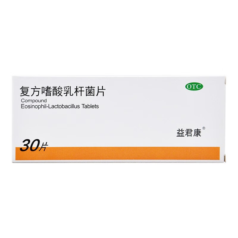 益君康 复方嗜酸乳杆菌片30片肠功能紊乱急性腹泻 1盒