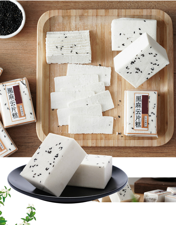 传统手工云片糕雪片黑芝麻糯米大糕喜糕点湖北特产整箱 黑芝麻/手工包