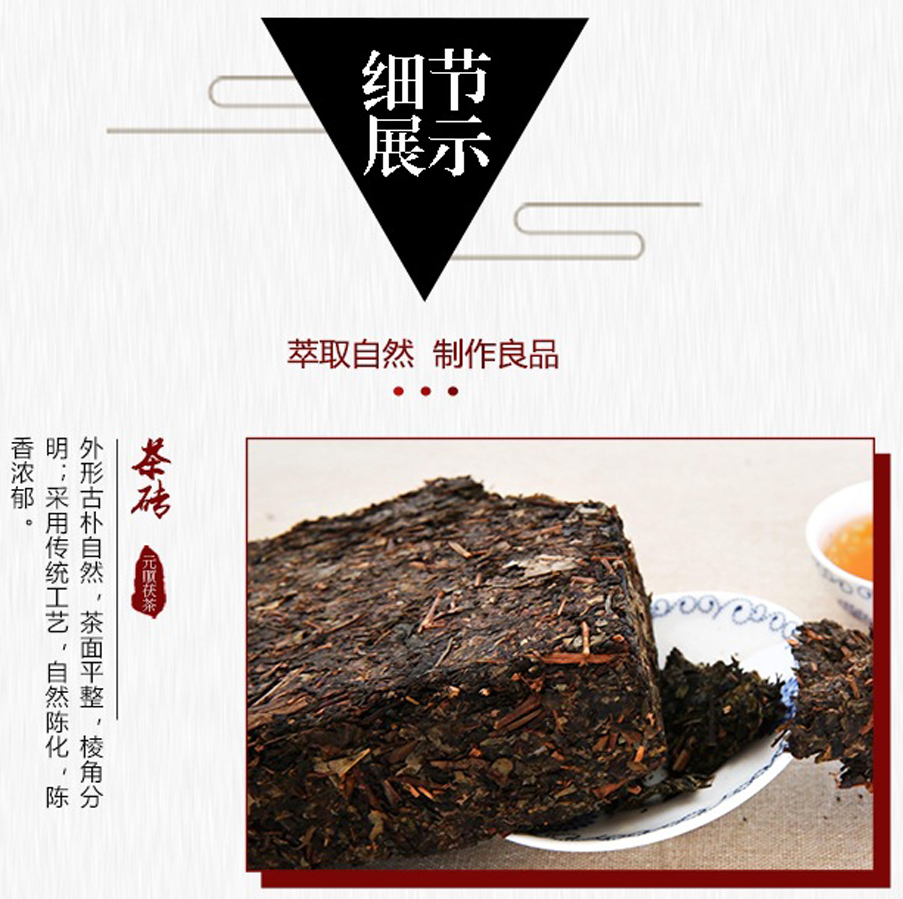 元顺茯茶136g/盒【煮茶喝】4款规格订单备注 陕西泾阳茯砖茶 金花茯茶