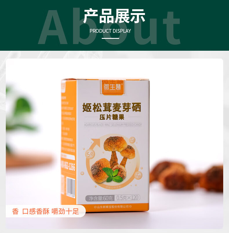 宮輕姬片 微生慧姬松茸麥芽硒壓片西江燕豆肽姫姬多