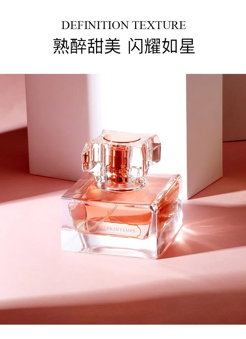 适用亚菲儿巴黎春天香水女士持久淡香水女士通勤约会小众香水 礼盒款