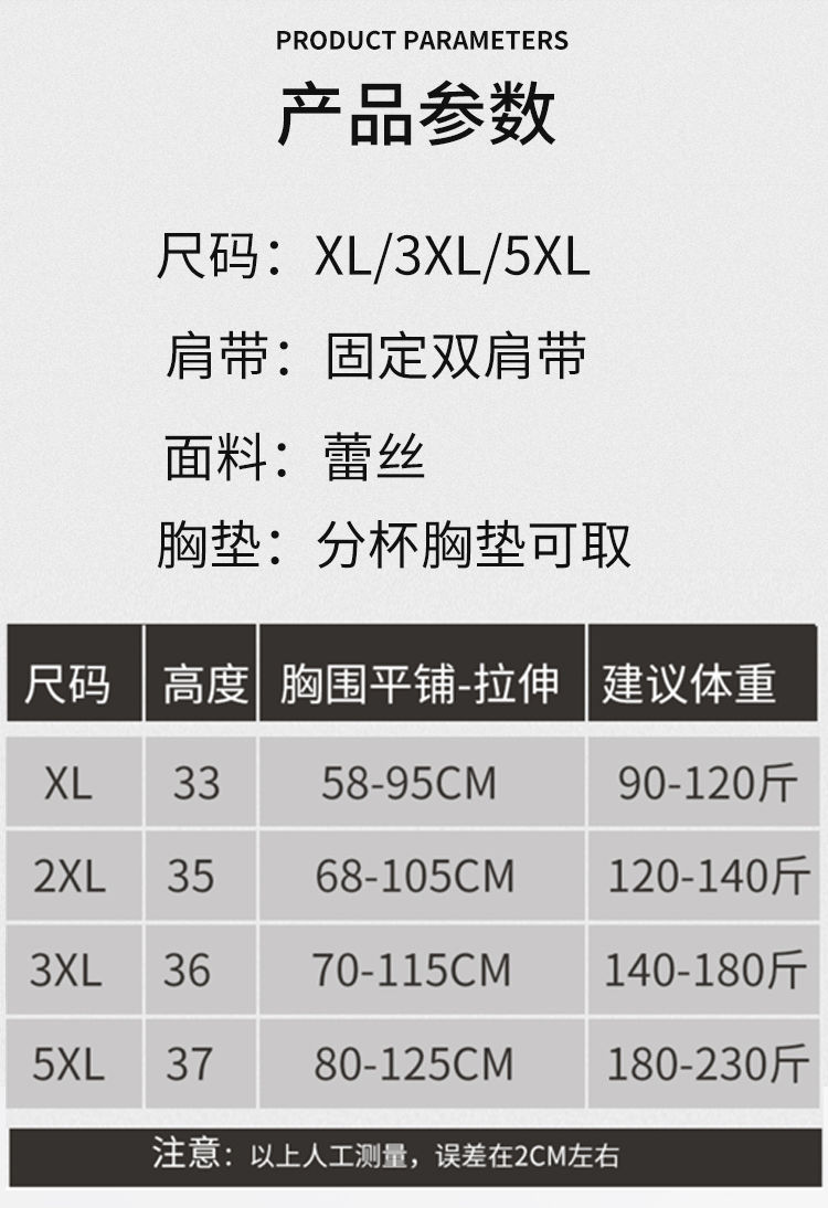 好品质女士大码内衣大码美背抹胸裹胸式内衣小吊带加