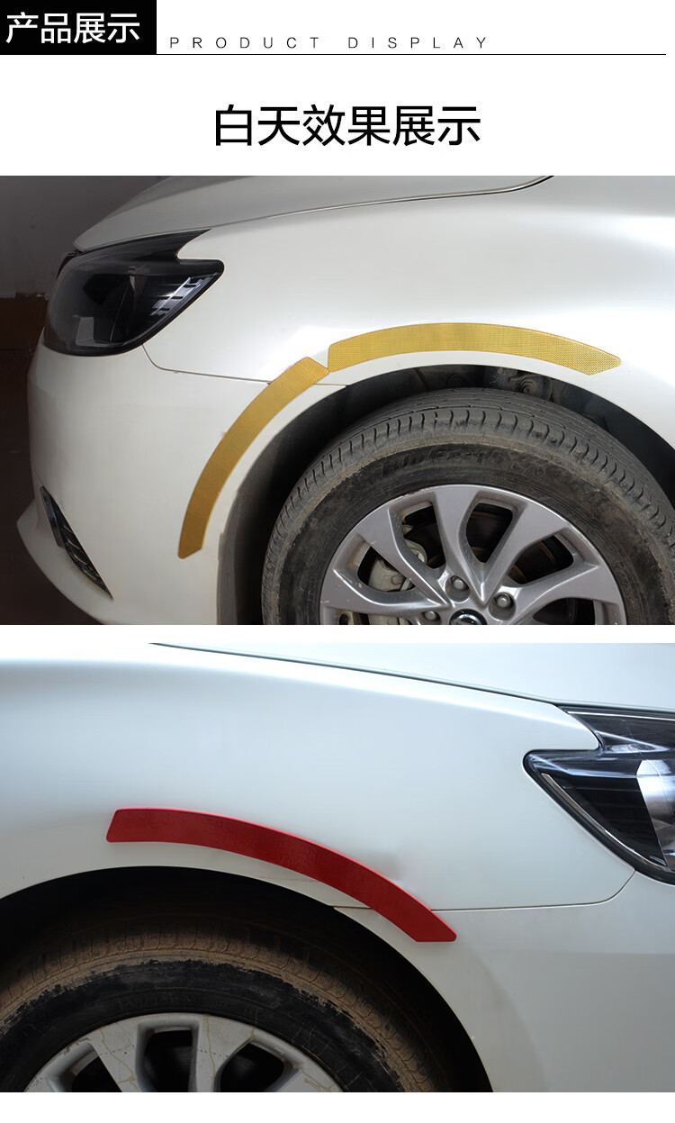 银色款-汽车轮眉反光警示贴2片装 开瑞k50k60凯翼x3v3c3雷诺科雷傲