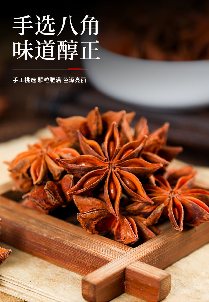 八角桂皮香葉紅花椒小茴香魔鬼辣椒組合家用滷料做菜香料調料大全 【1