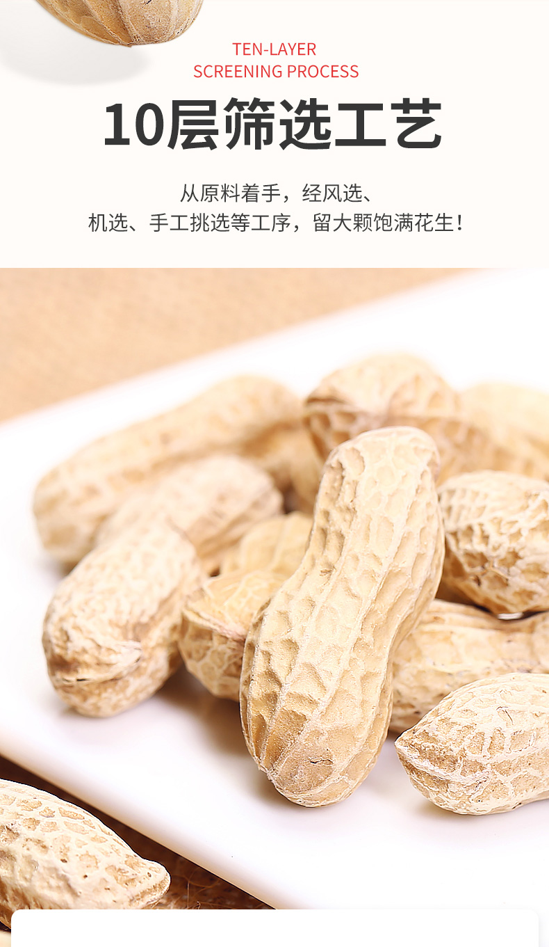 正林咸香蒜香奶香320g袋水煮带壳熟香酥花生米休闲零食坚果炒货 卤味