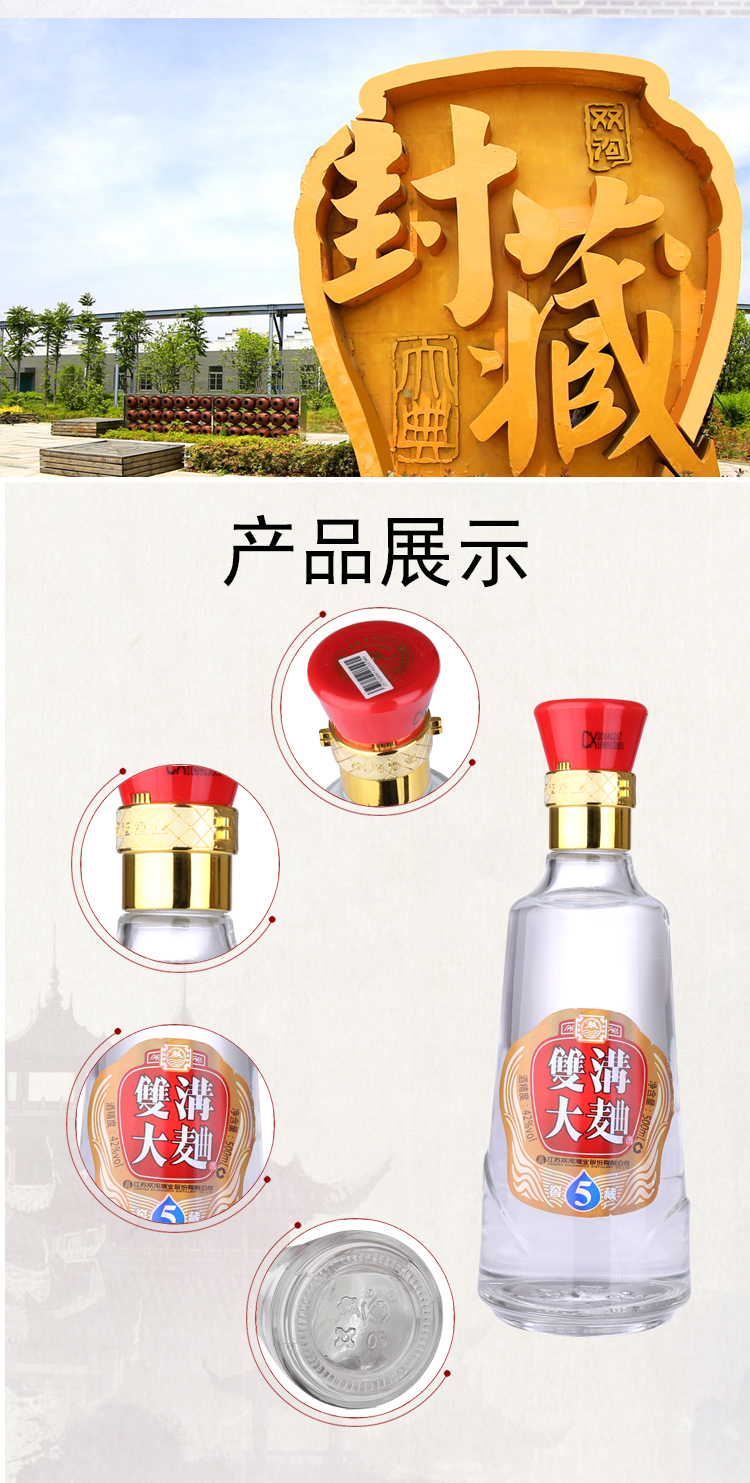 双沟大曲窖藏5白酒浓香型42度500ml单瓶装白酒江苏特产单瓶